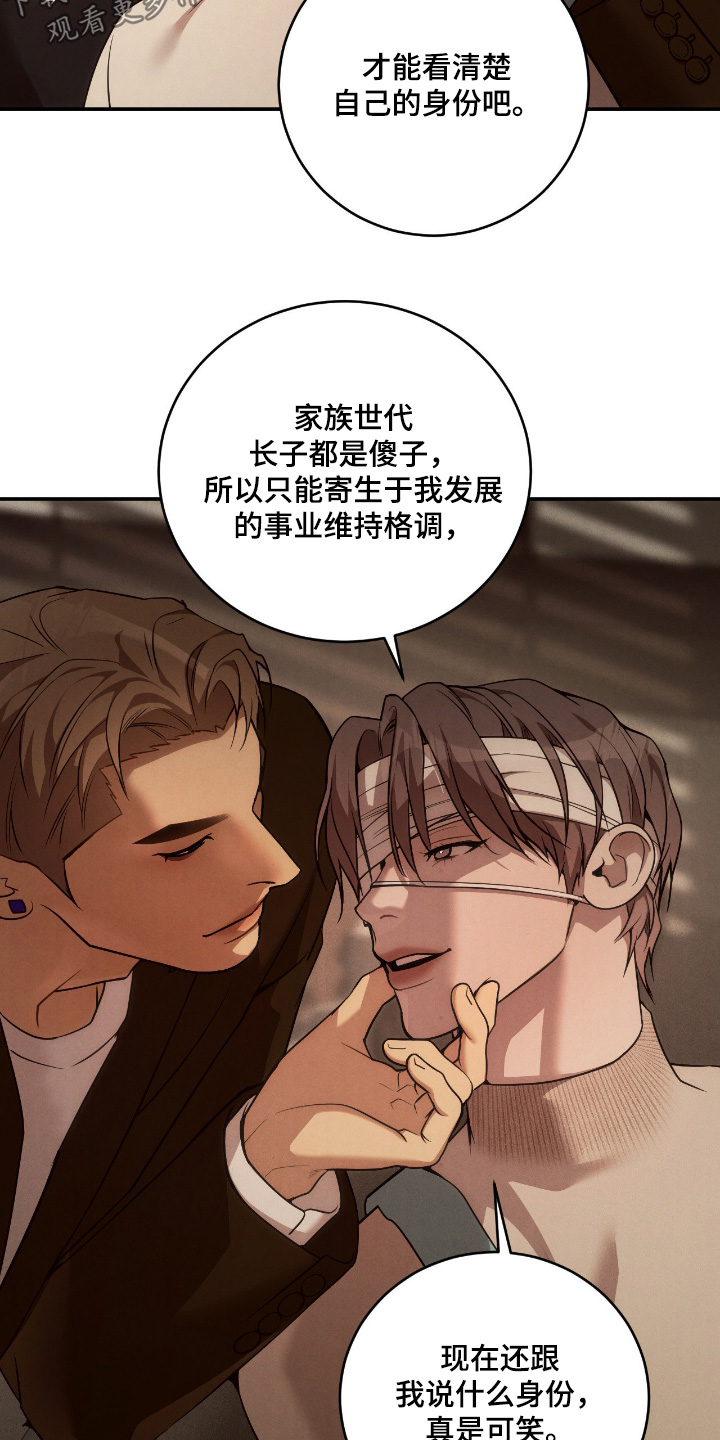 点燃的是香烟燃烧的是生命漫画,第25章：厌恶4图