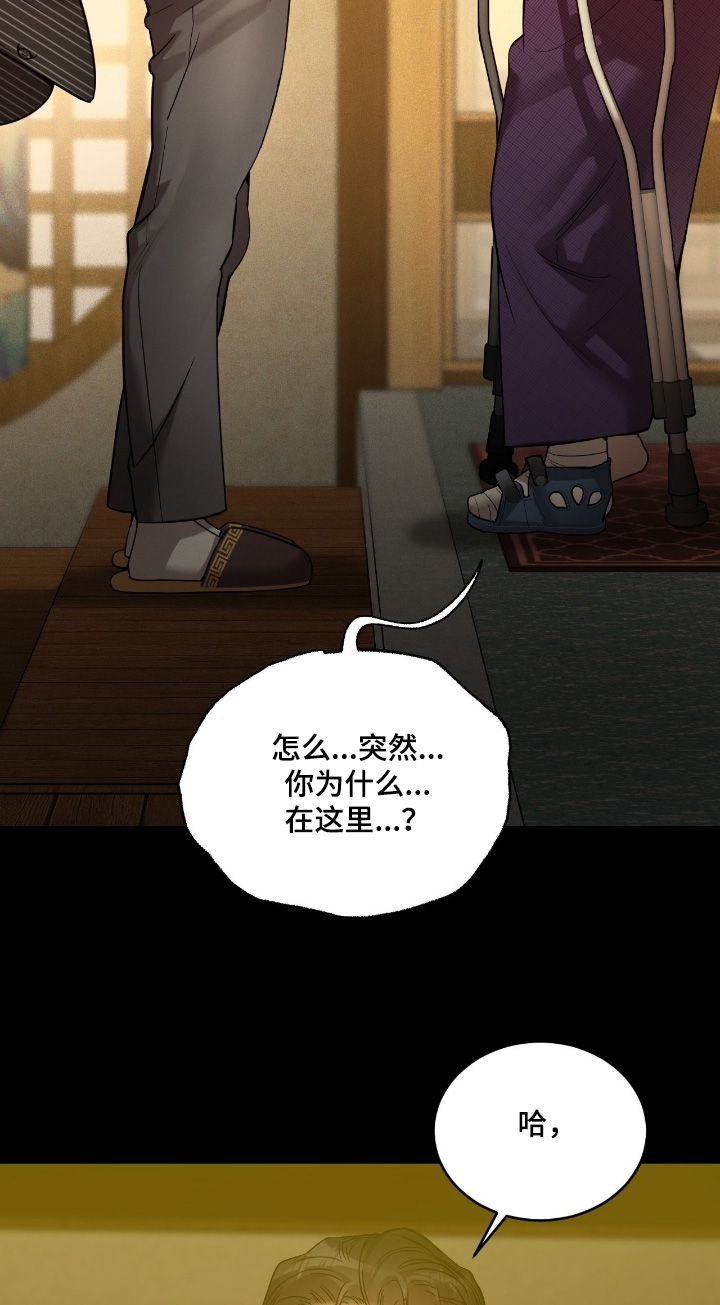 点燃的是香烟燃烧的是生命漫画,第33章：准备送往3图