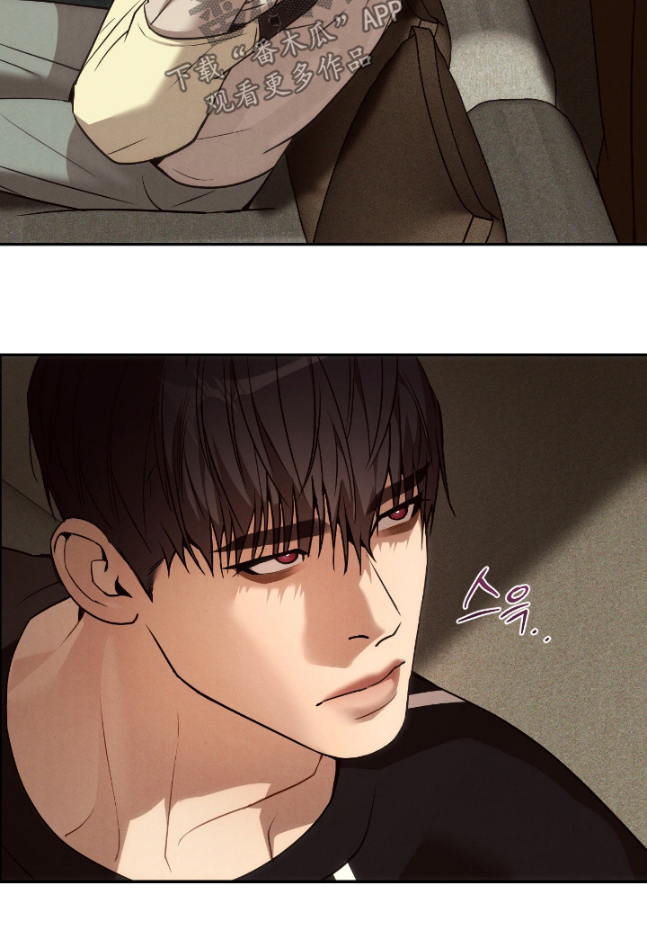 点燃的是香烟燃烧的是生命漫画,第25章：厌恶2图