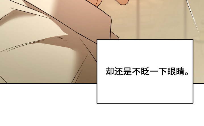 点燃的是香烟燃烧的是生命漫画,第29章：你是唯一4图