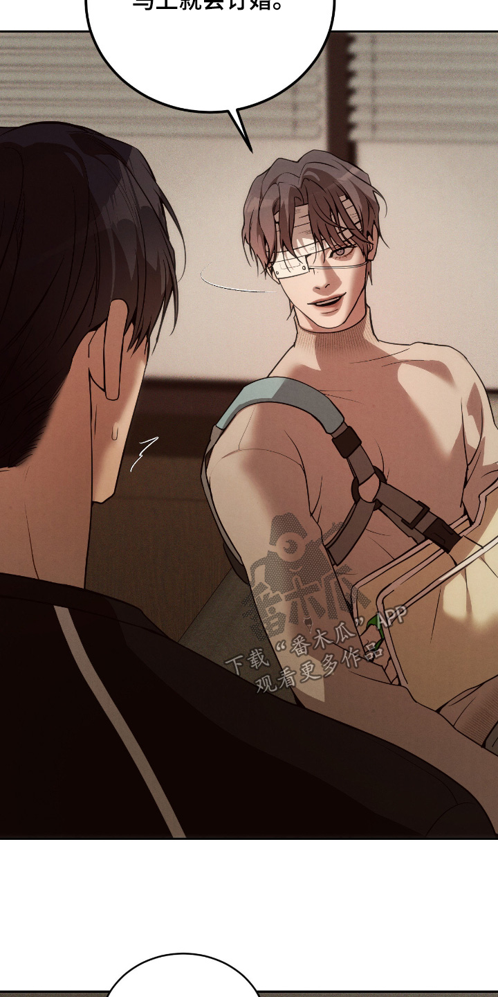 点燃的罪孽漫画,第26章：他的未婚夫2图