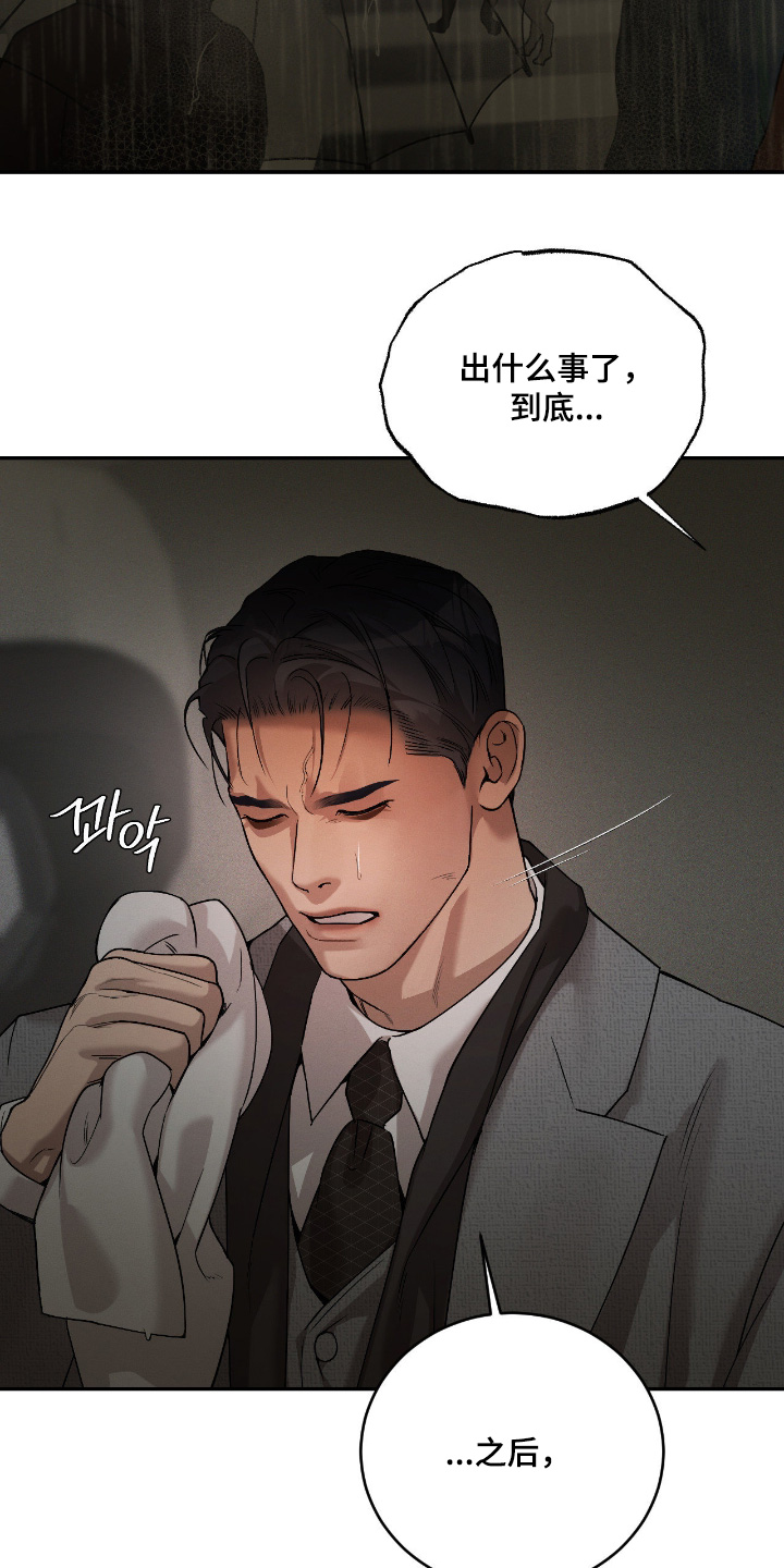 点燃的是香烟燃烧的是生命漫画,第34章：从那之后5图