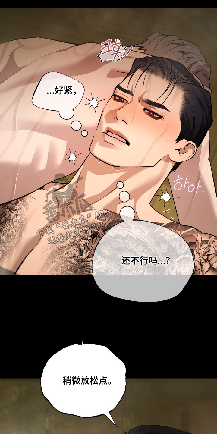 点燃的烟小说作品漫画,第24章：不需要同情3图