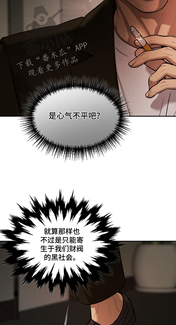 点燃的蜡烛能去除烟味吗漫画,第27章：给个火2图