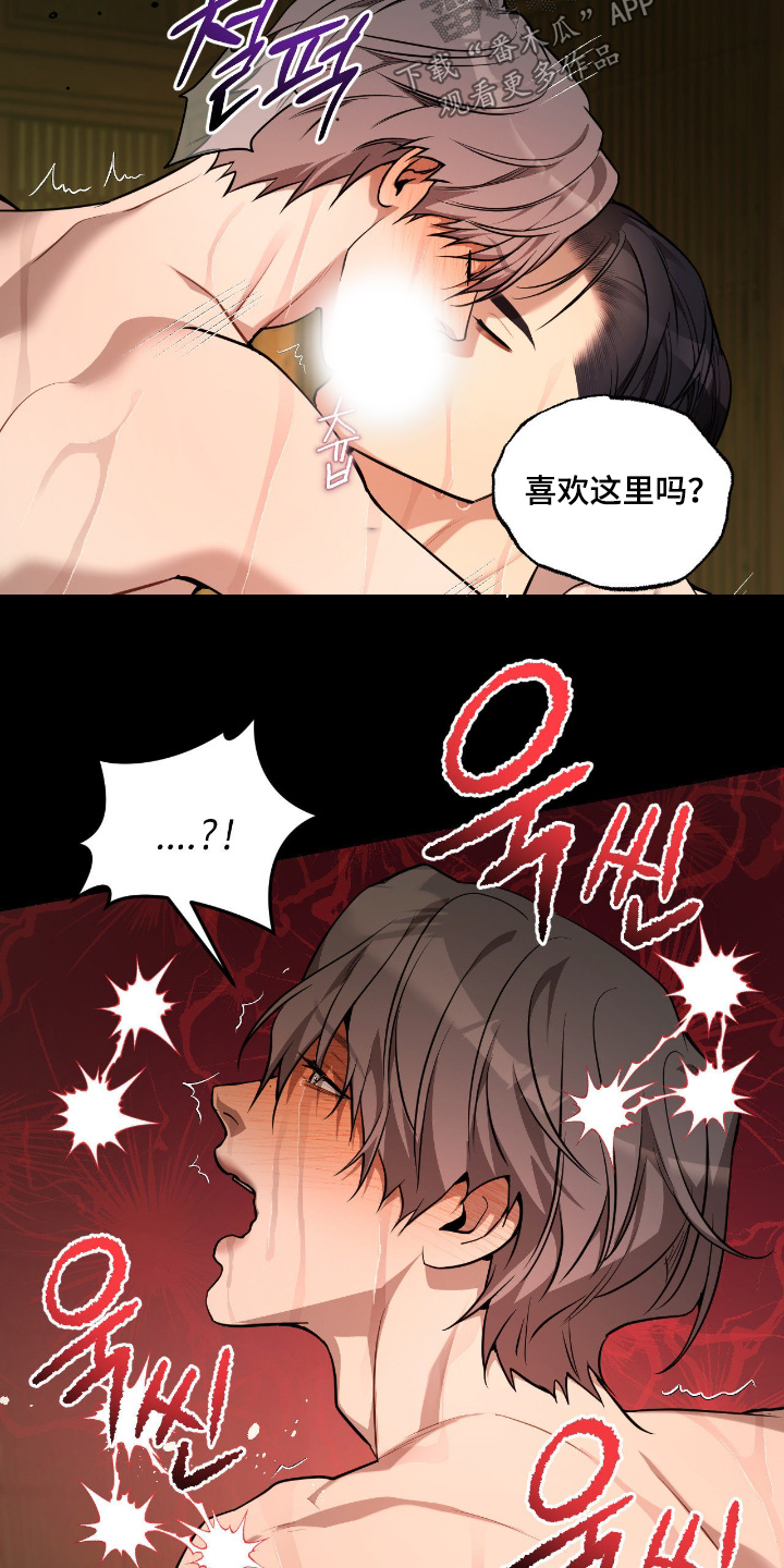 点燃的烟小说作品漫画,第24章：不需要同情1图