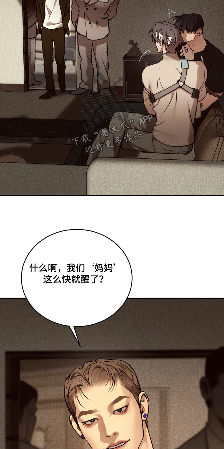 点燃的是香烟燃烧的是生命漫画,第25章：厌恶2图