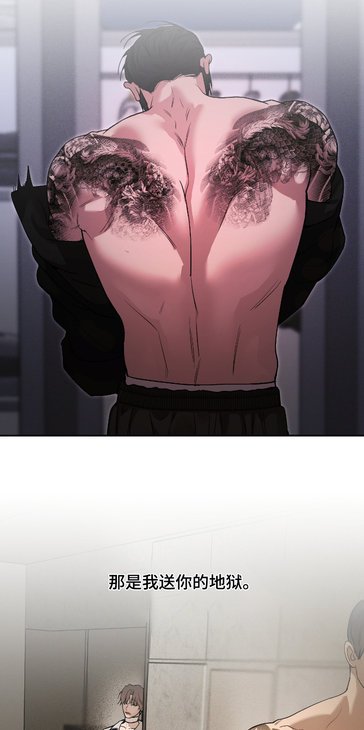 点燃的燃字怎么写漫画,第35章：你来选择2图