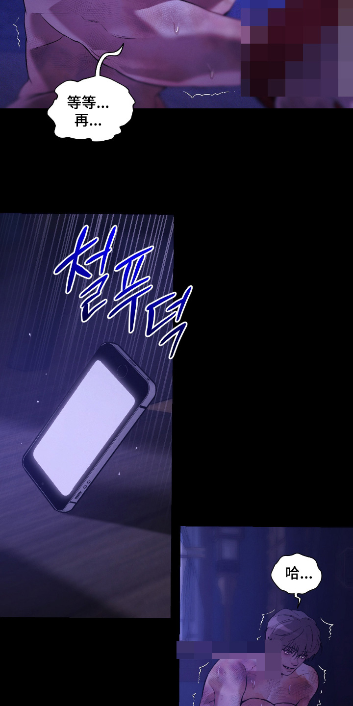 点燃的罪孽漫画,第30章：没人可以打电话4图