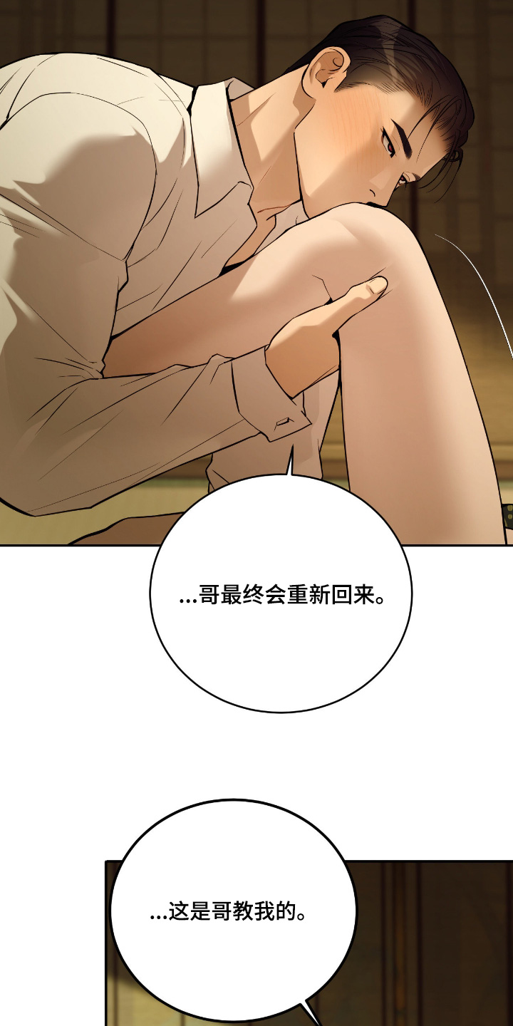 点燃的是香烟燃烧的是生命漫画,第29章：你是唯一3图