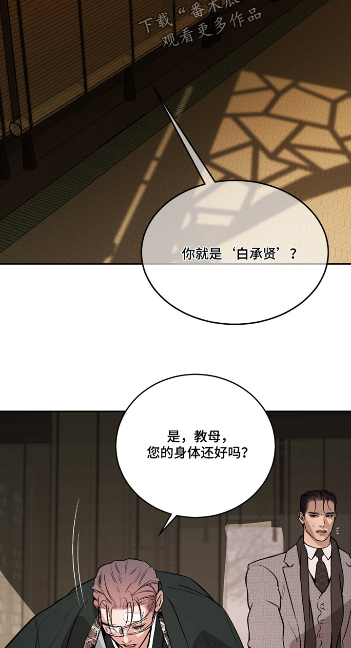 点燃的是香烟燃烧的是生命漫画,第28章：一直在笑1图