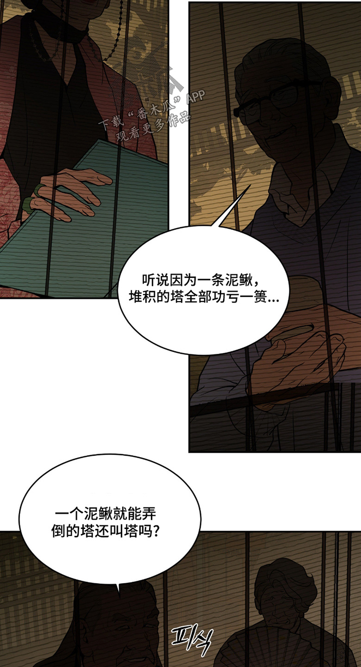 点燃的是香烟燃烧的是生命漫画,第28章：一直在笑3图