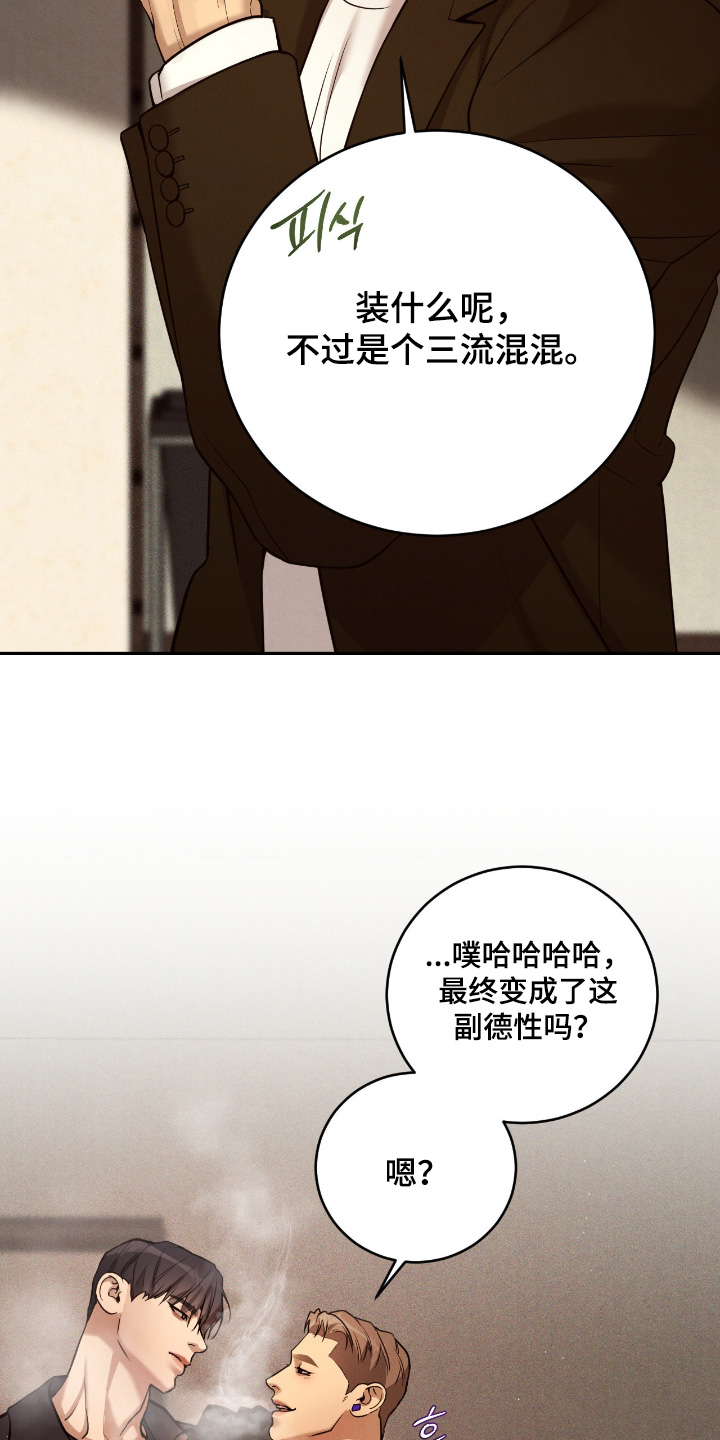 点燃的是香烟燃烧的是生命漫画,第26章：他的未婚夫3图