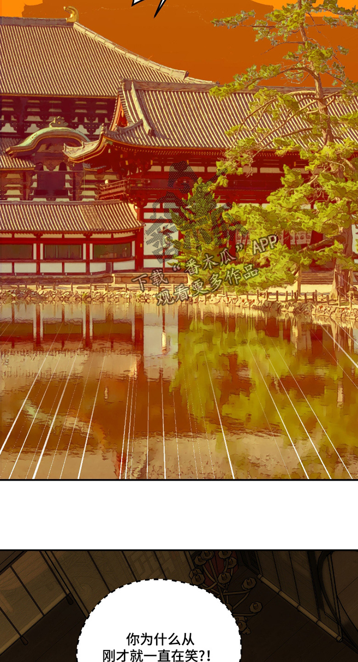 点燃的烟小说作品漫画,第28章：一直在笑3图