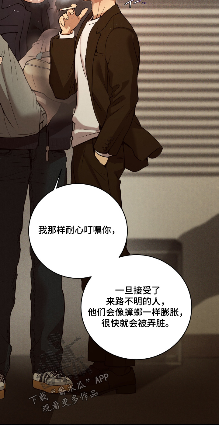 点燃的是香烟燃烧的是生命漫画,第26章：他的未婚夫4图