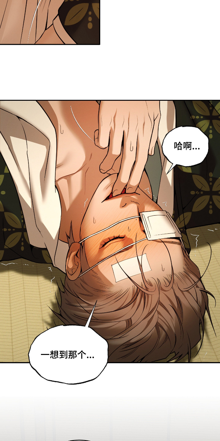 点燃的是香烟燃烧的是生命漫画,第29章：你是唯一3图