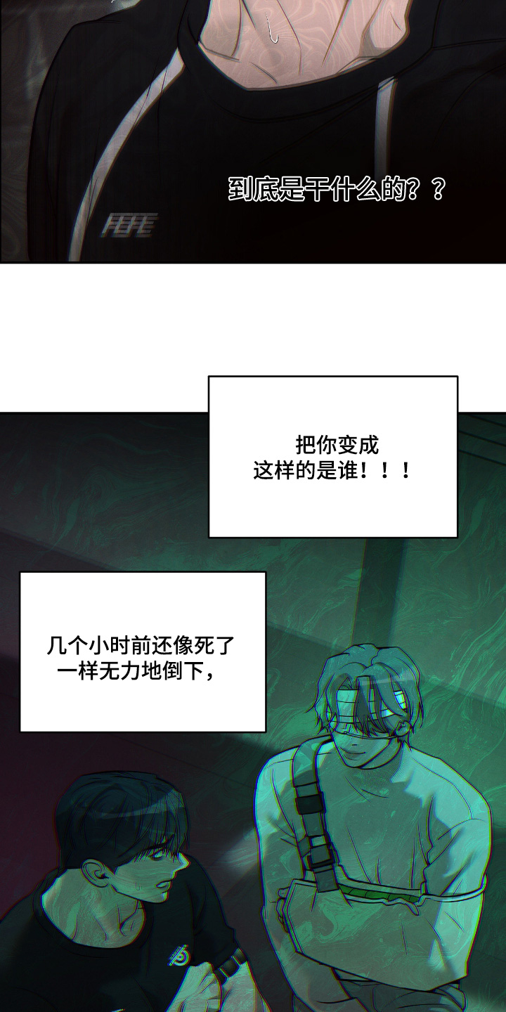 点燃的是香烟燃烧的是生命漫画,第25章：厌恶5图