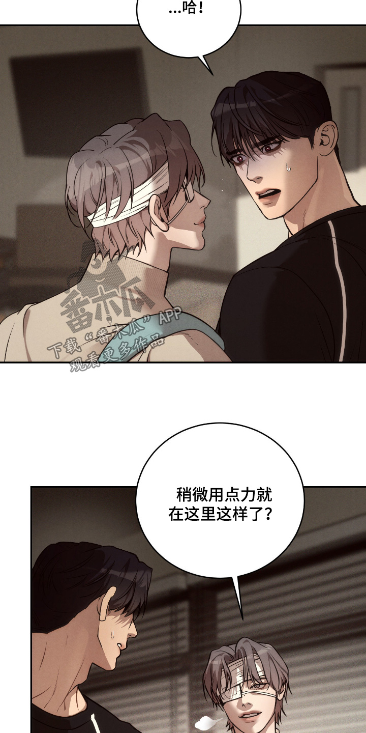 点燃的是香烟燃烧的是生命漫画,第25章：厌恶2图