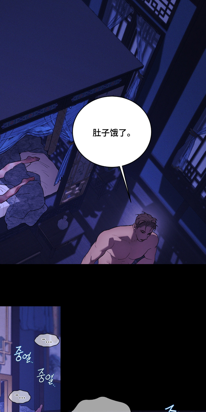 点燃的罪孽漫画,第30章：没人可以打电话5图