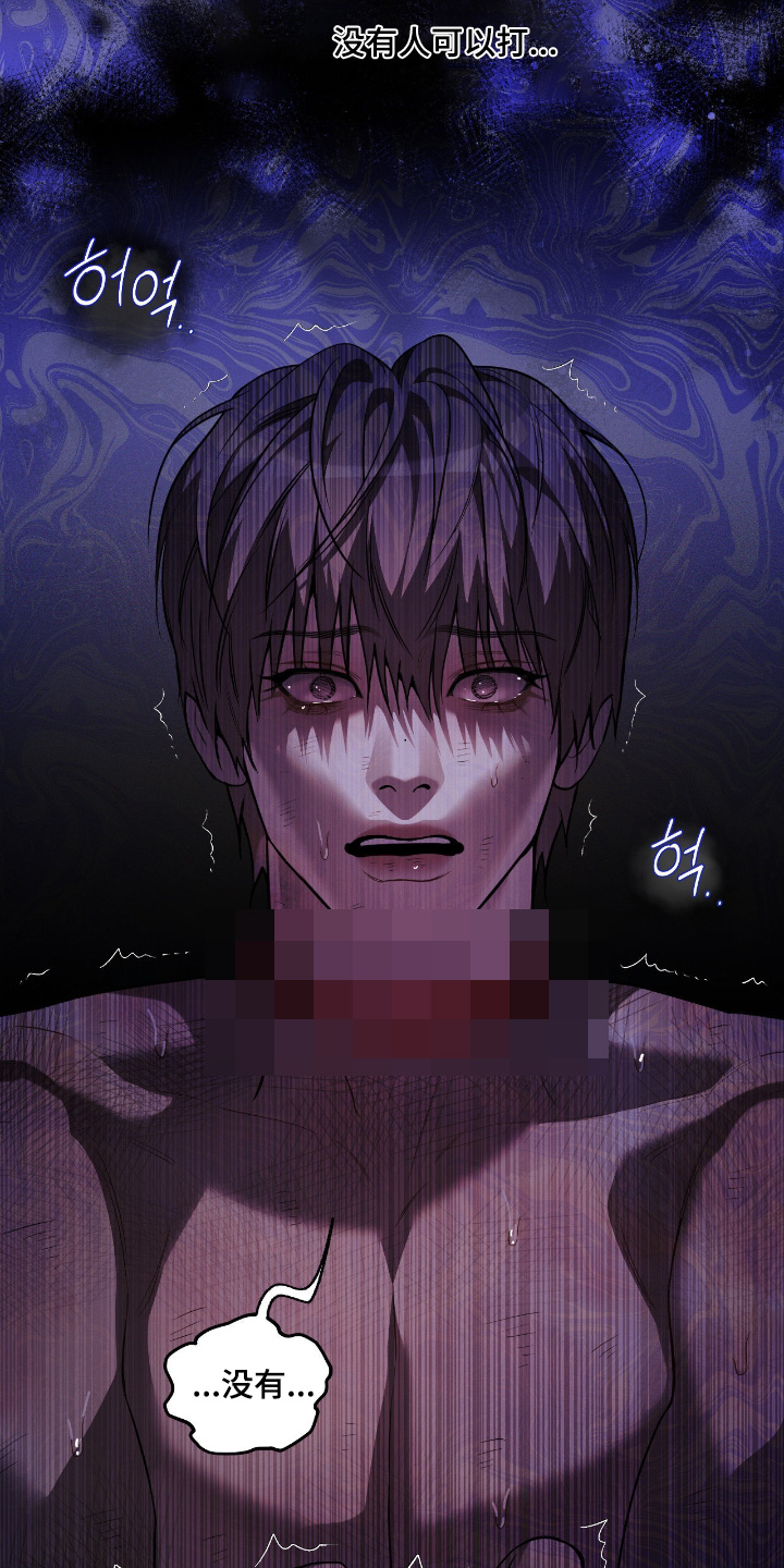 点燃的罪孽漫画,第30章：没人可以打电话2图