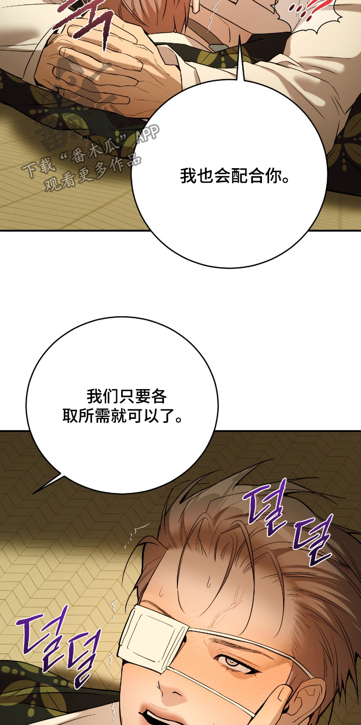 点燃的是香烟燃烧的是生命漫画,第29章：你是唯一2图