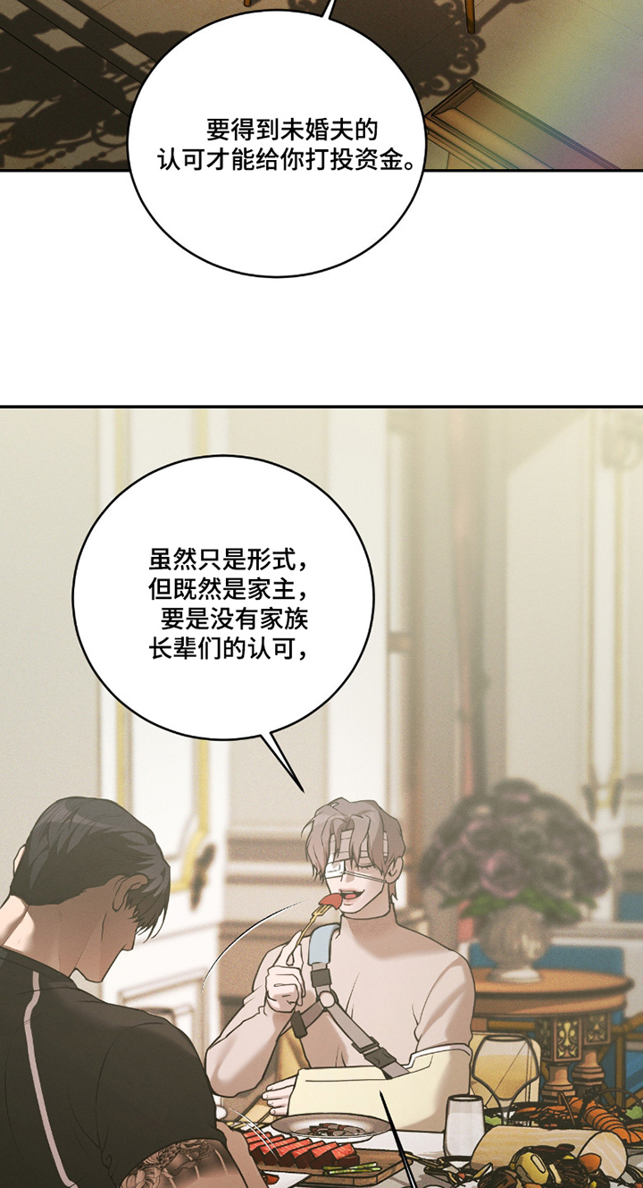 点燃的罪孽角色漫画,第27章：给个火2图