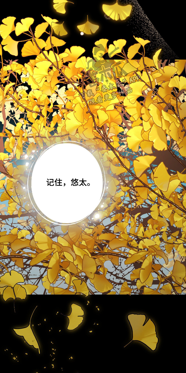 点燃的烟小说作品漫画,第24章：不需要同情3图