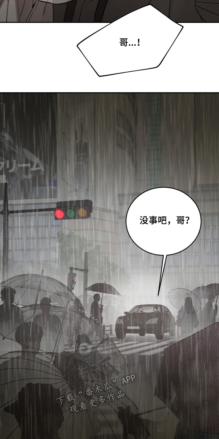 点燃的是香烟燃烧的是生命漫画,第34章：从那之后4图