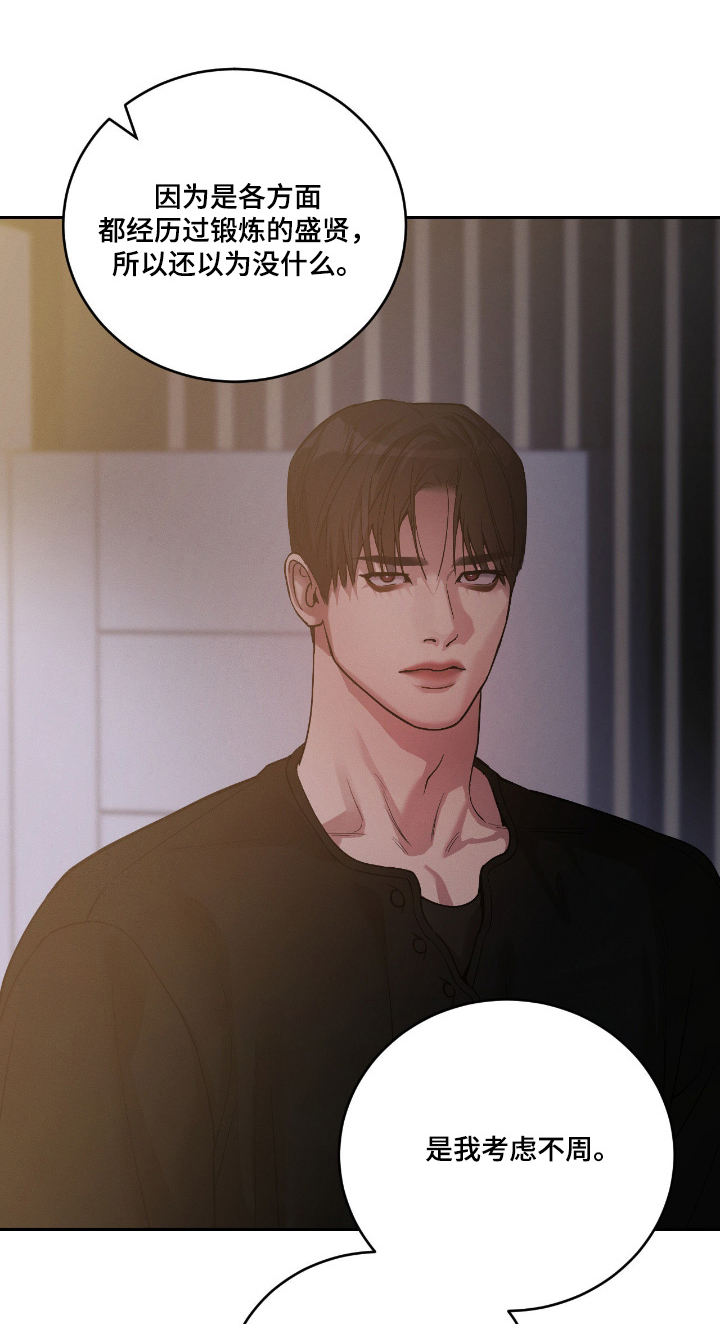 点燃的是香烟燃烧的是生命漫画,第34章：从那之后1图