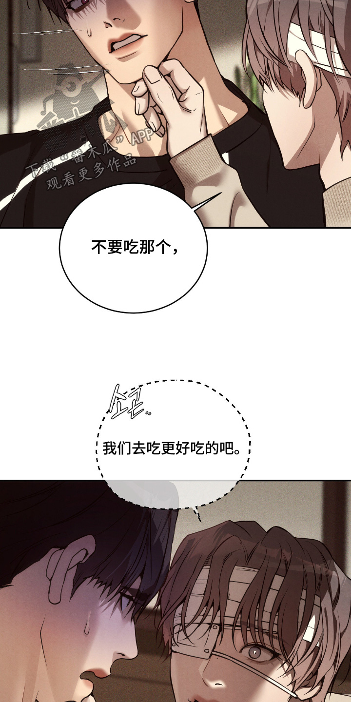 点燃的是香烟燃烧的是生命漫画,第25章：厌恶5图