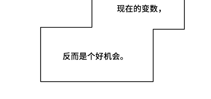 点燃的罪孽角色漫画,第35章：你来选择1图
