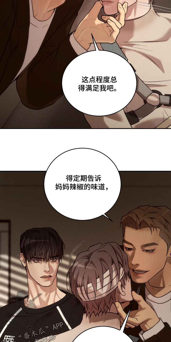 点燃的是香烟燃烧的是生命漫画,第25章：厌恶3图