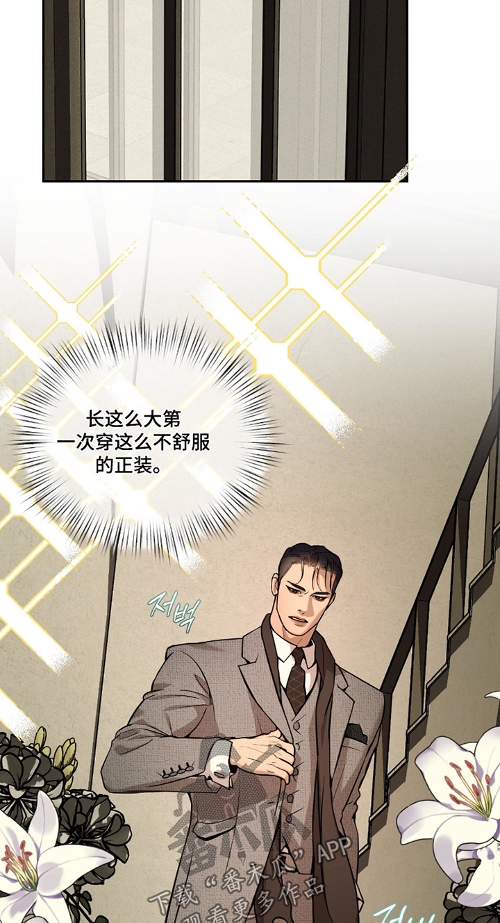 点燃的罪孽漫画,第28章：一直在笑2图