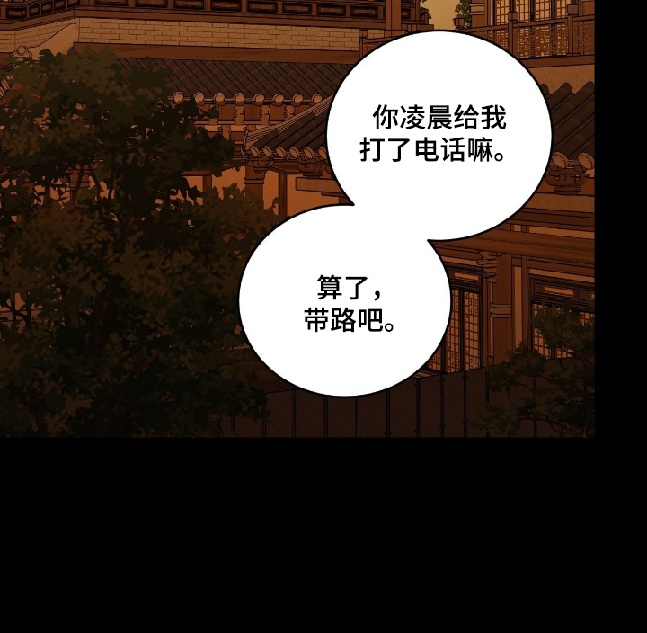 点燃的是香烟燃烧的是生命漫画,第33章：准备送往5图