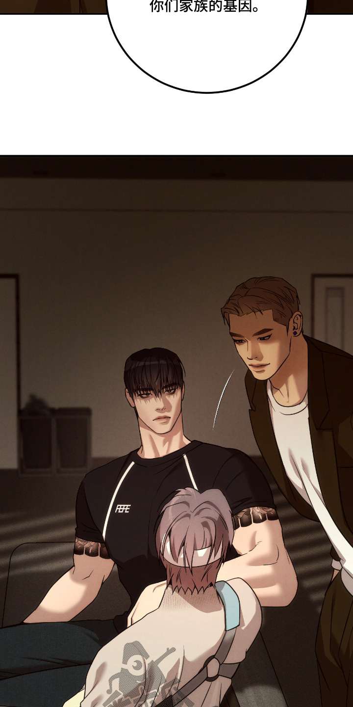 点燃的是香烟燃烧的是生命漫画,第25章：厌恶1图