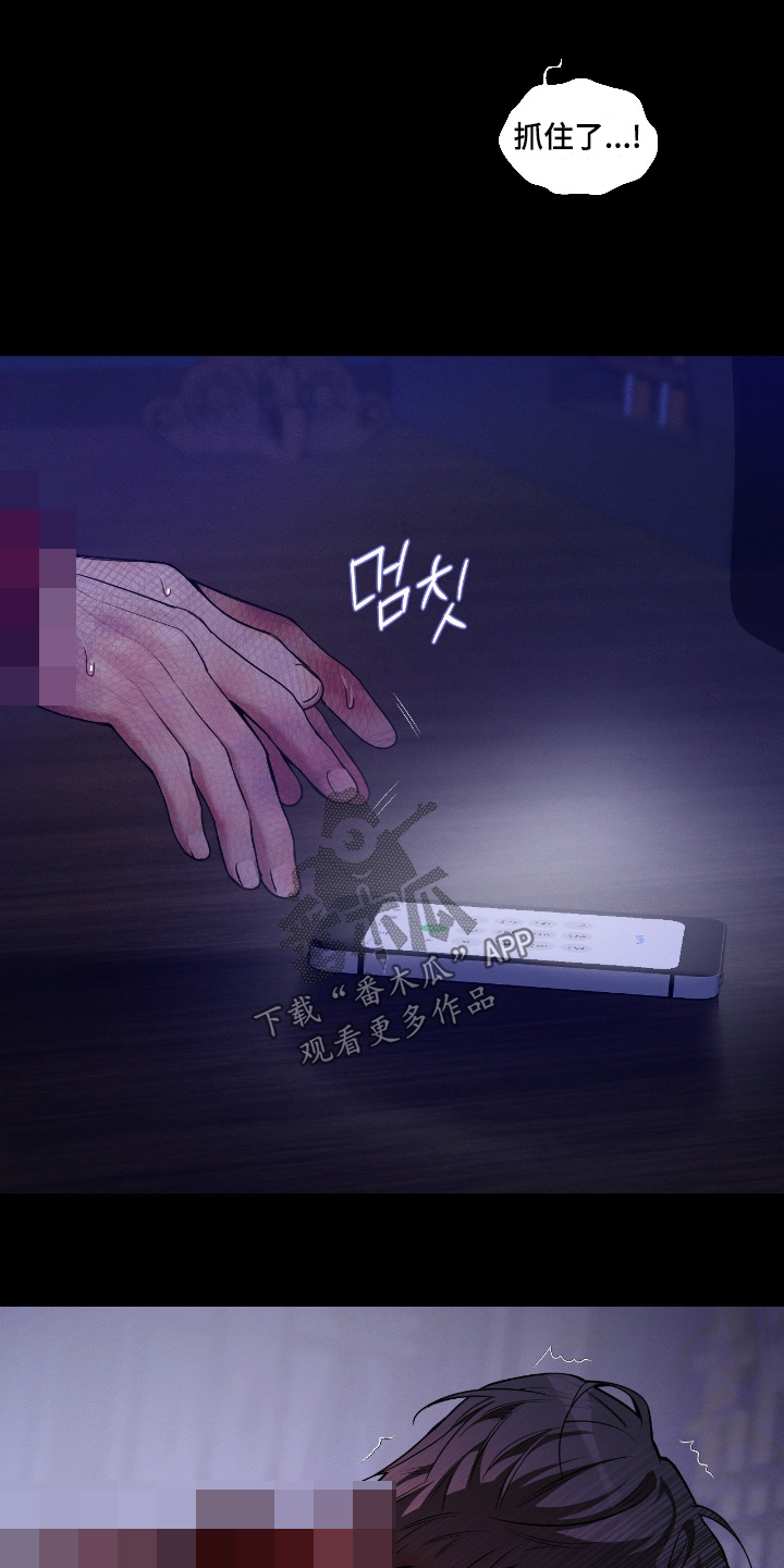 点燃的罪孽漫画,第30章：没人可以打电话5图