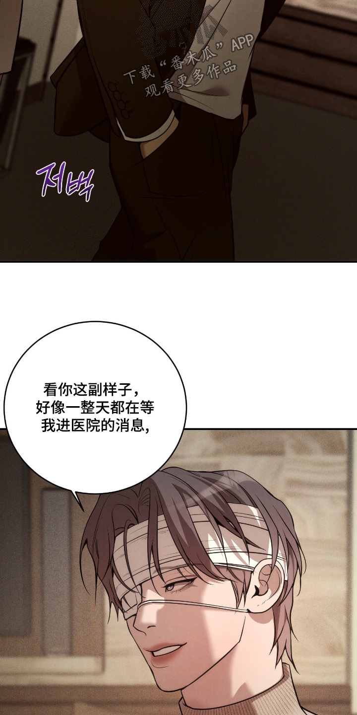 点燃的是香烟燃烧的是生命漫画,第25章：厌恶5图