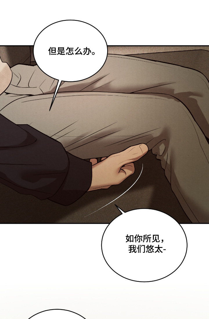点燃的是香烟燃烧的是生命漫画,第26章：他的未婚夫5图