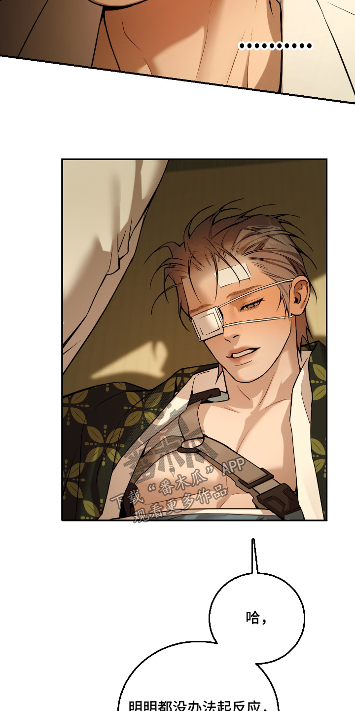 点燃的是香烟燃烧的是生命漫画,第29章：你是唯一4图