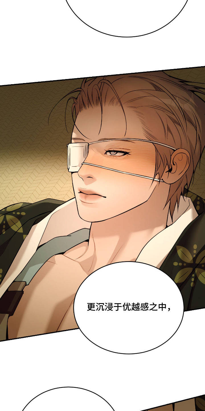 点燃的是香烟燃烧的是生命漫画,第29章：你是唯一1图