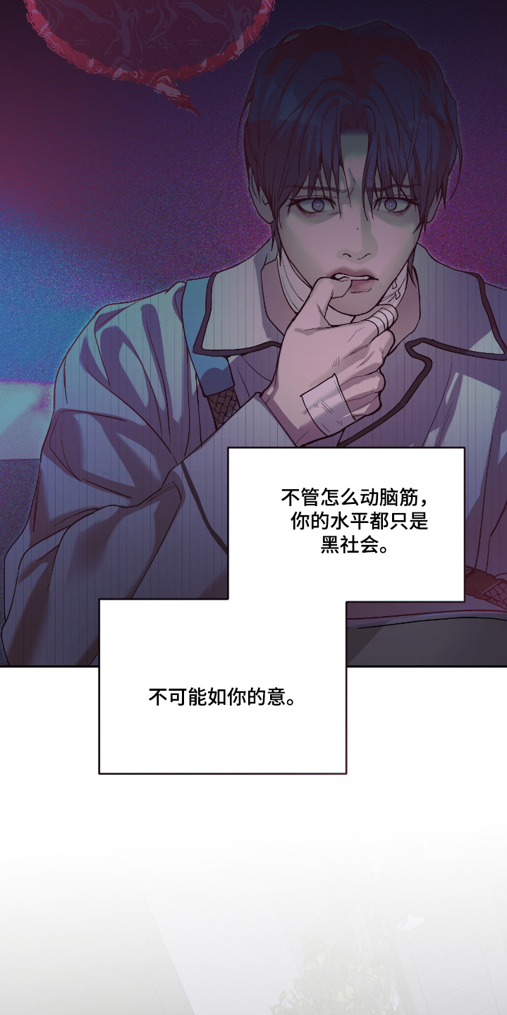 点燃一根烟男声完整版漫画,第35章：你来选择5图