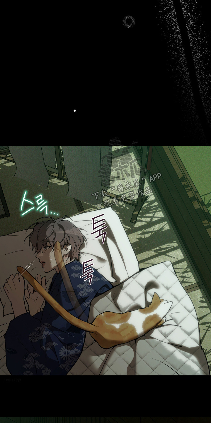 点燃的烟小说作品漫画,第24章：不需要同情2图