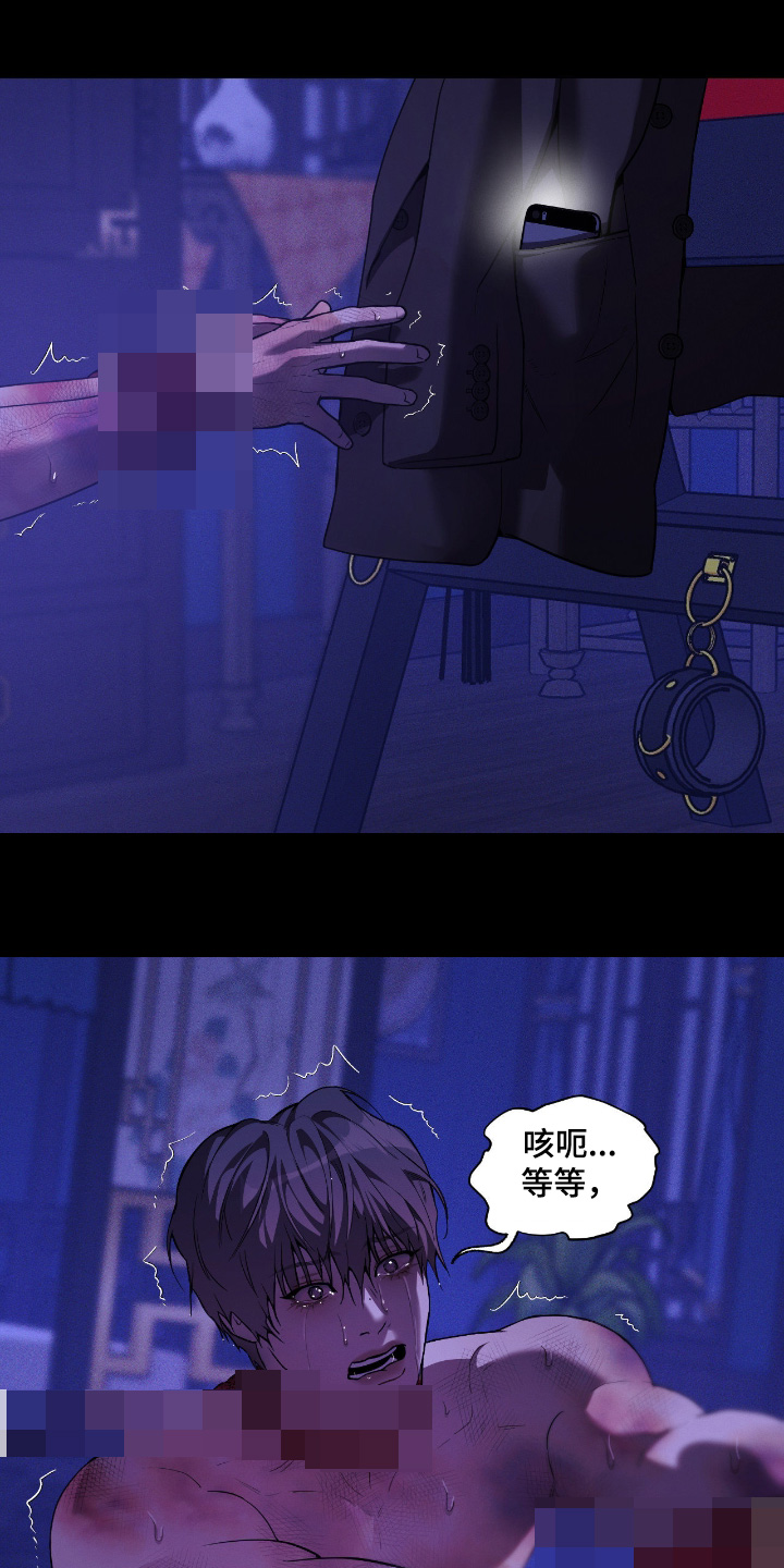 点燃的罪孽漫画,第30章：没人可以打电话3图