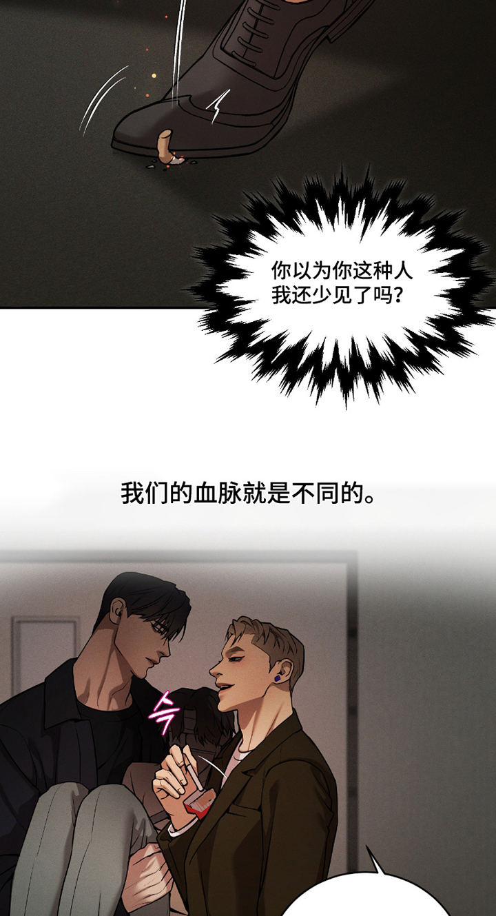 点燃的蜡烛能去除烟味吗漫画,第27章：给个火3图