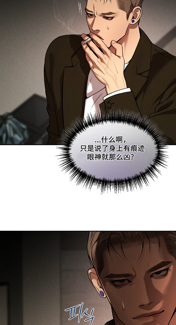 点燃的蜡烛能去除烟味吗漫画,第27章：给个火1图