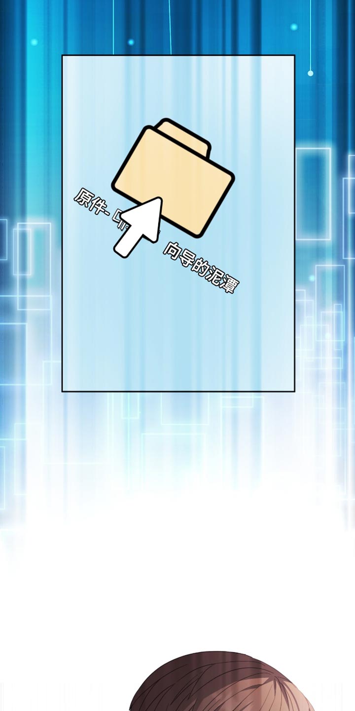 香稻米漫画,第37章：一刻都不能松懈5图