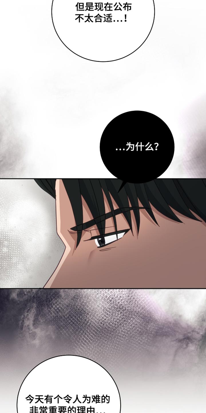 迷途指引漫画,第38章：翻篇了5图