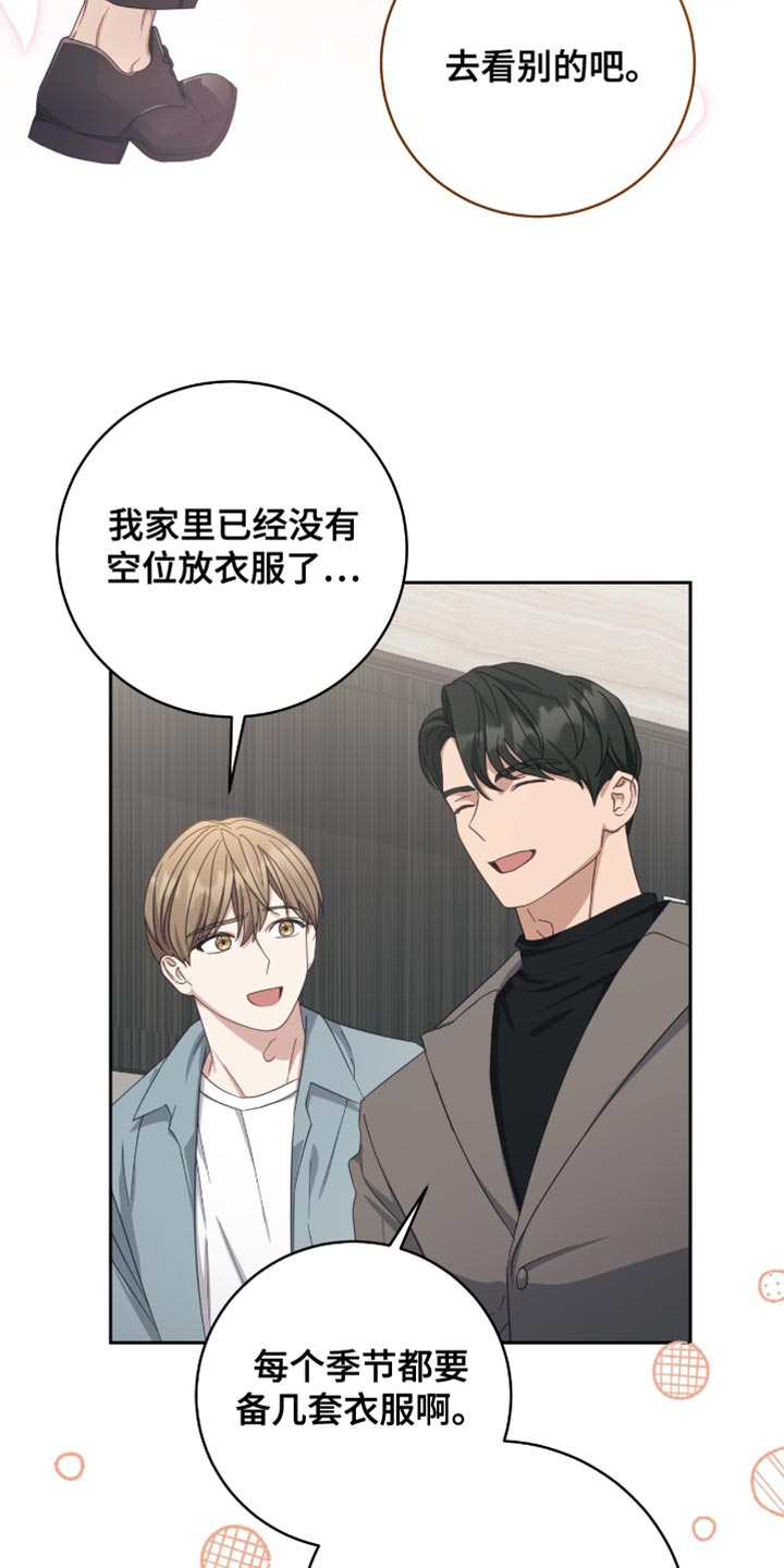 香稻米漫画,第37章：一刻都不能松懈1图