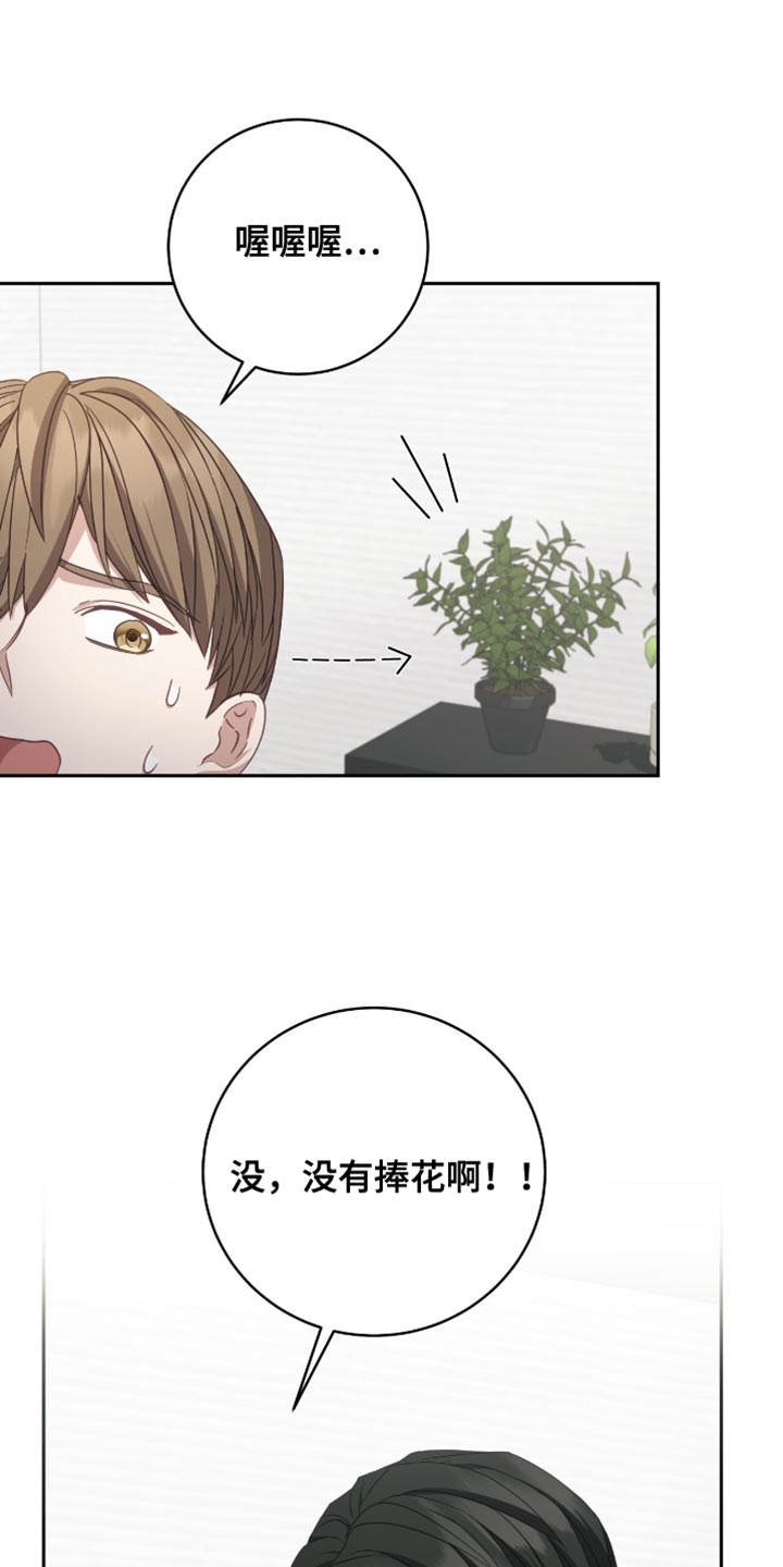 香稻米漫画,第38章：翻篇了2图