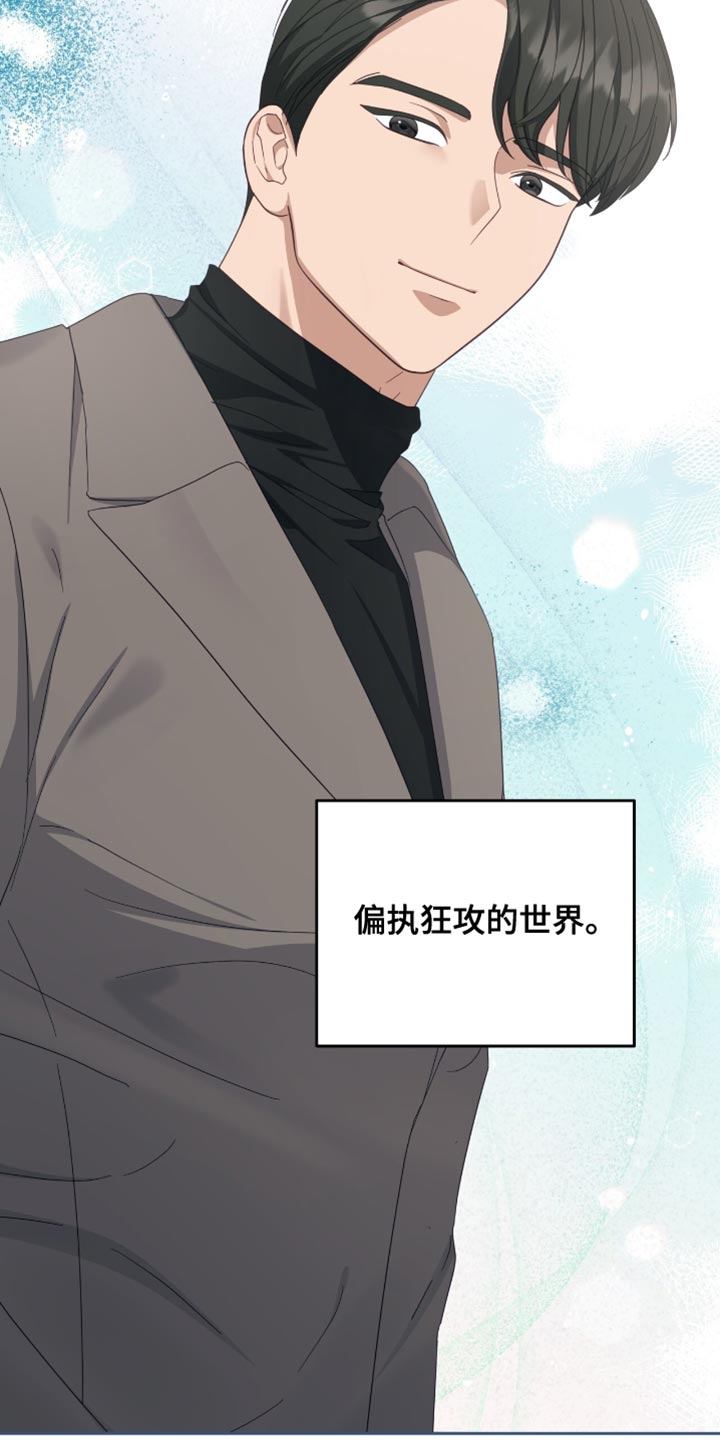 香稻米漫画,第37章：一刻都不能松懈3图