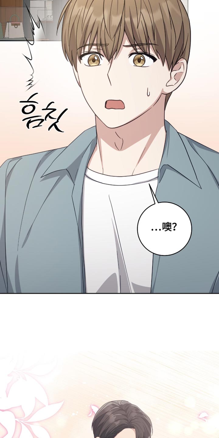 香稻米漫画,第37章：一刻都不能松懈4图